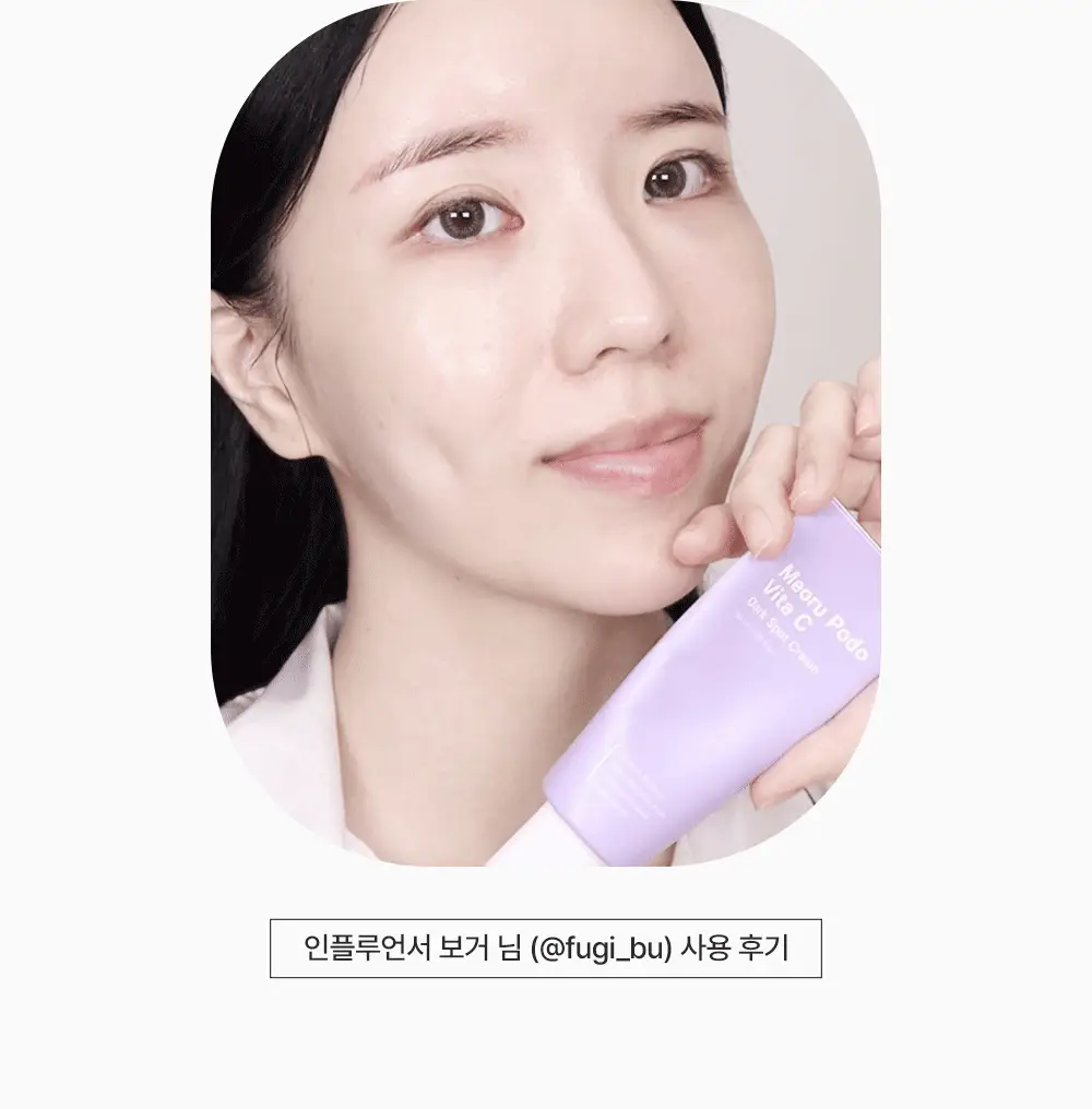 [잡티미백케어] 성분에디터 머루포도 비타 C 잡티크림 50g 상세페이지 14
